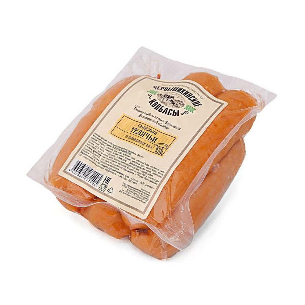 Белорусские сосиски. Сардельки телячьи. Сардельки говяжьи бмк. Сосиски говяжьи. Сосиски говяжьи.